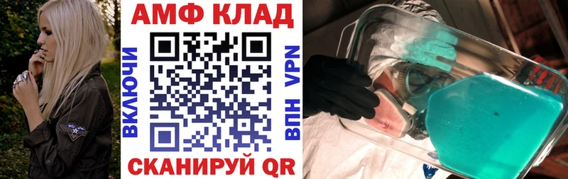 Амфетамин VHQ  Купить где  Волхов 