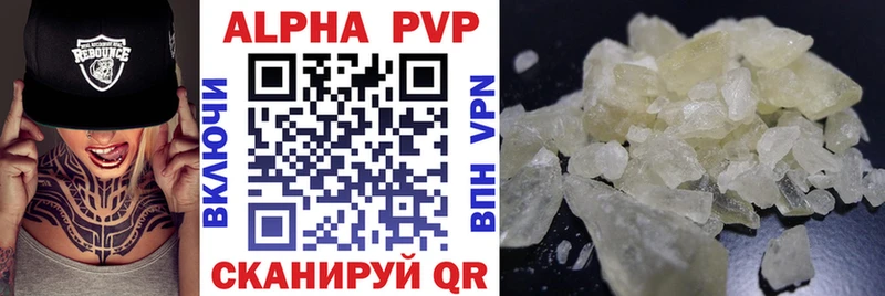 Купить где  Волхов  A-PVP крисы CK 