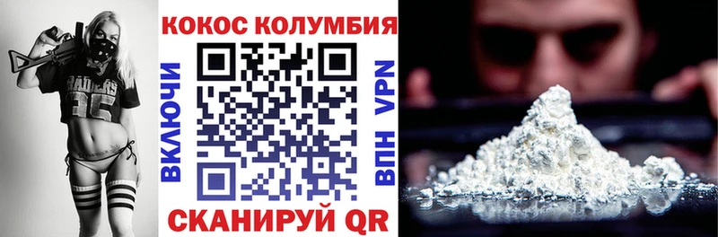 Купить где  Волхов  КОКАИН Колумбийский 