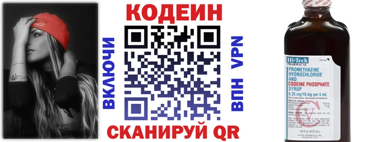 Купить закладки  Волхов  Кодеин Purple Drank 