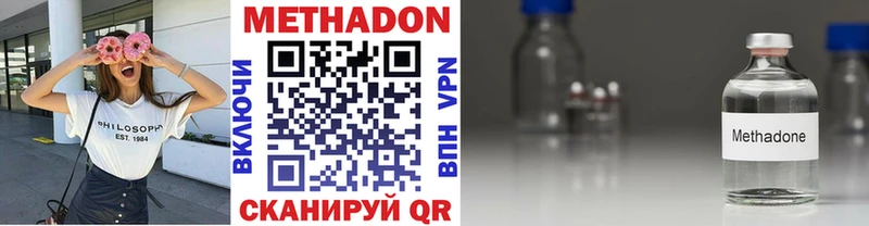 Метадон кристалл  Купить  Волхов 